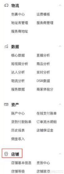 什么是抖音聚合賬戶?如何開通抖音聚合賬戶?